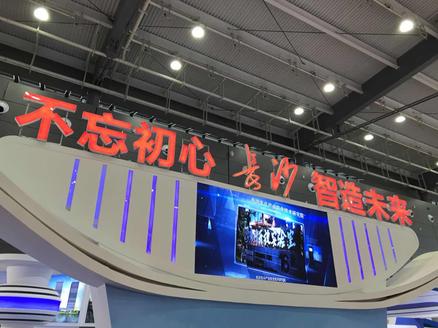 厲害了word大長沙！這樣的智能制造峰會給100分也不怕你驕傲！