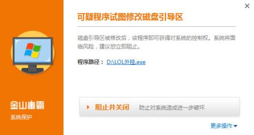金山毒霸預(yù)警：勒索病毒成致富經(jīng) 綠帽子病毒跟風(fēng)鎖硬盤