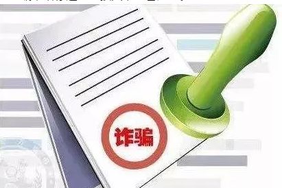 故意使用假公章，涉嫌欺詐？如何防范這種風(fēng)險(xiǎn)？