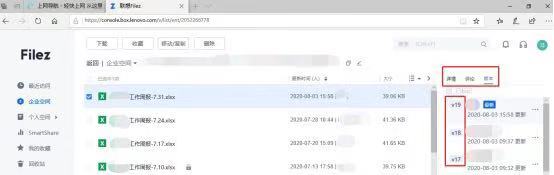 揭秘，如何讓溝通&協(xié)作一氣呵成？